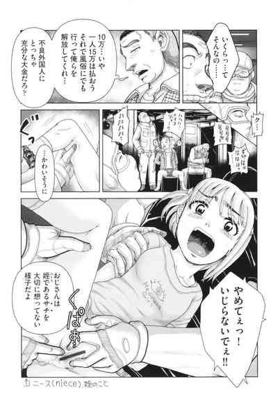 Shoujo Kumikyoku 31 10