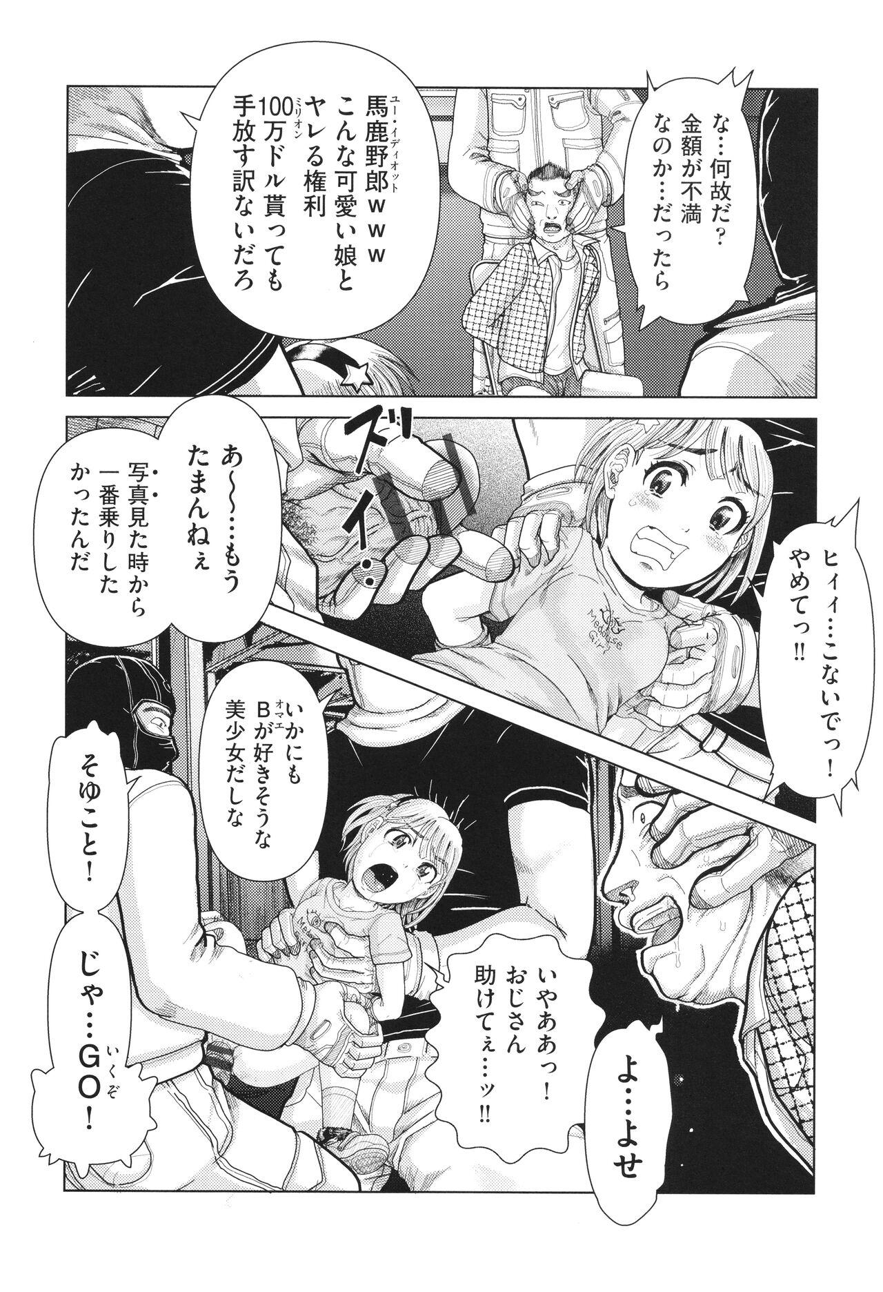 Shoujo Kumikyoku 31 - Page 11