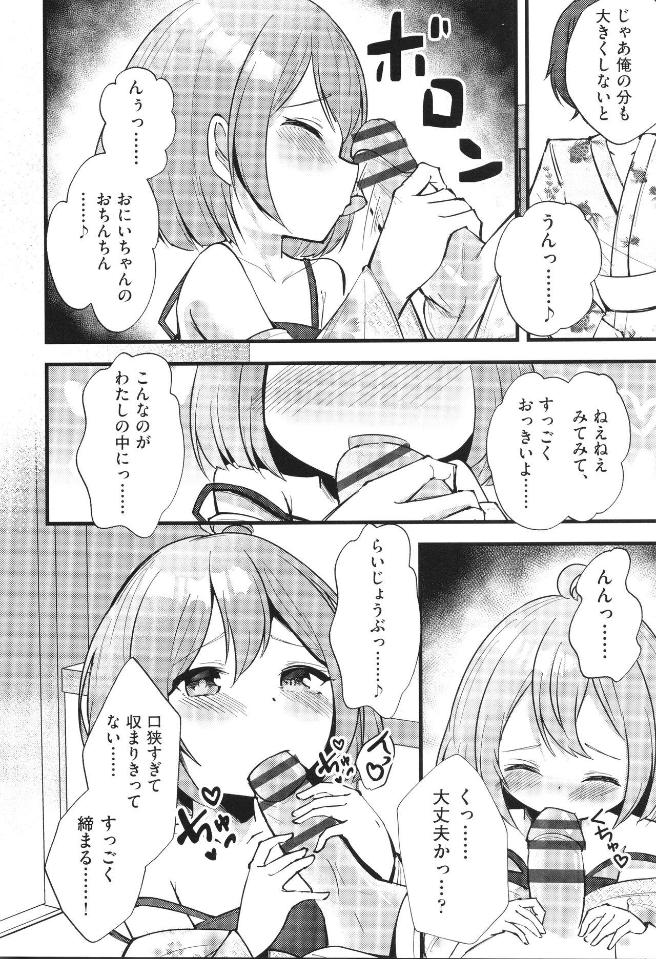 Shoujo Kumikyoku 31 - Page 167