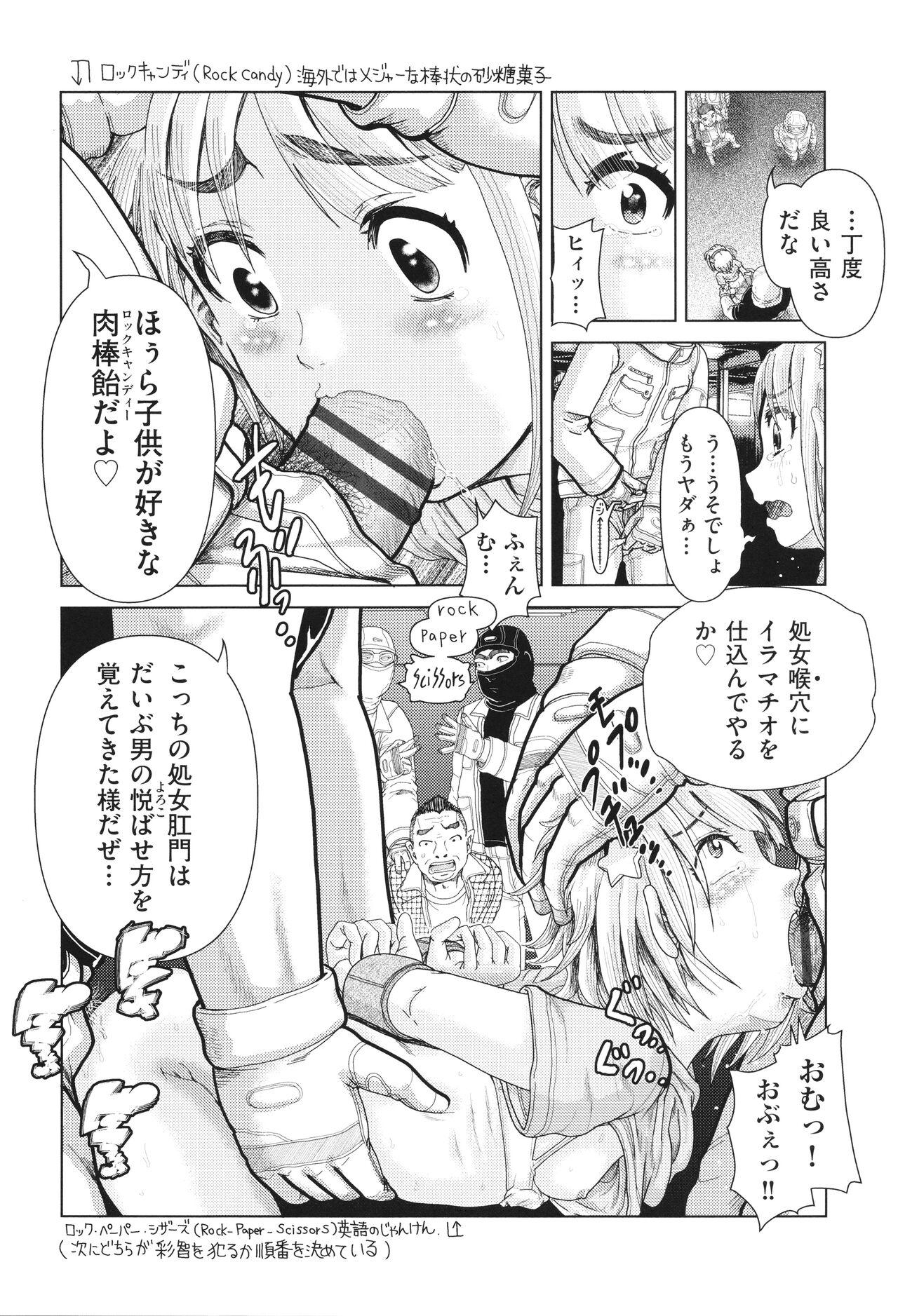 Shoujo Kumikyoku 31 - Page 19