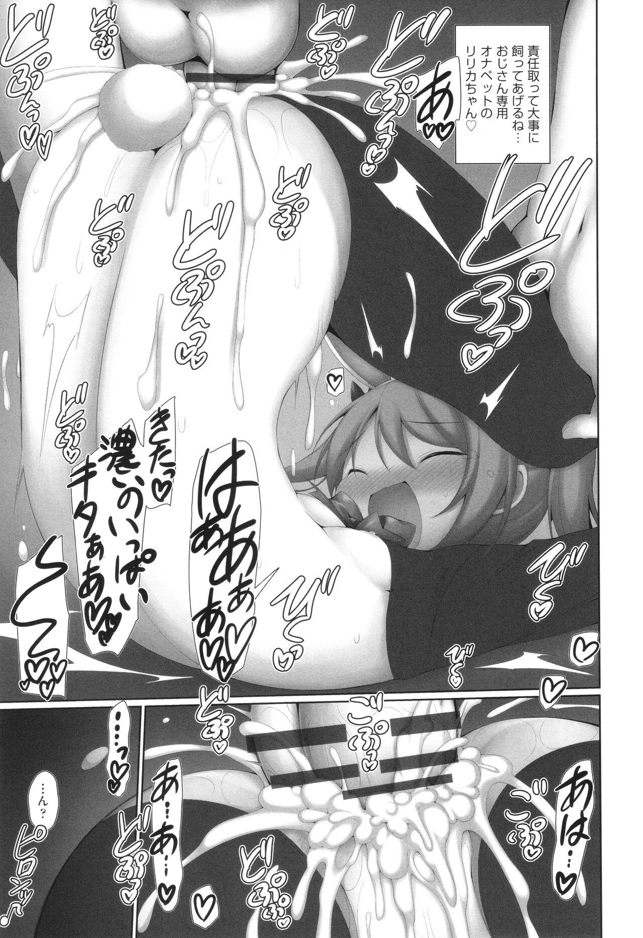 Shoujo Kumikyoku 31 - Page 200