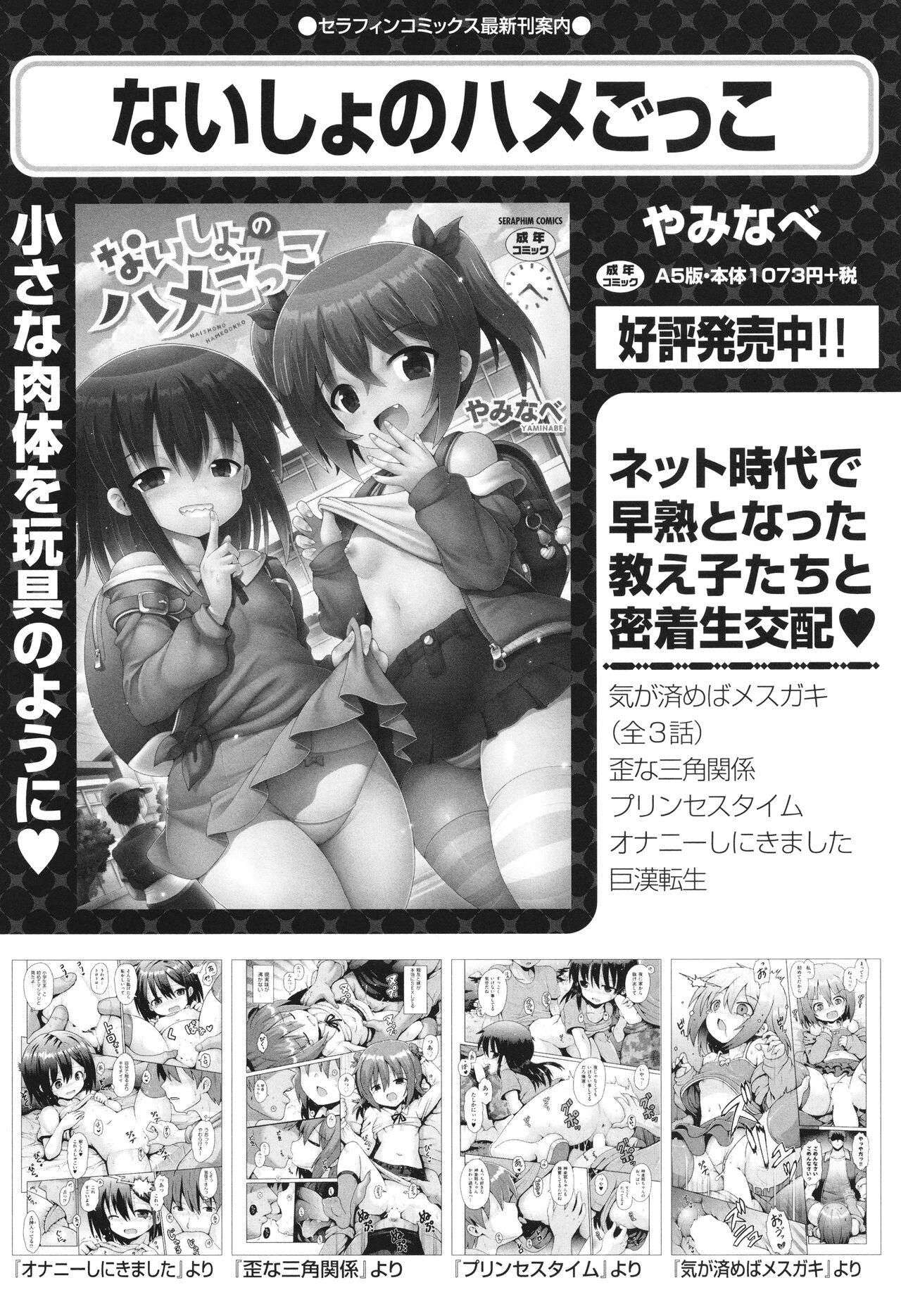 Shoujo Kumikyoku 31 - Page 23