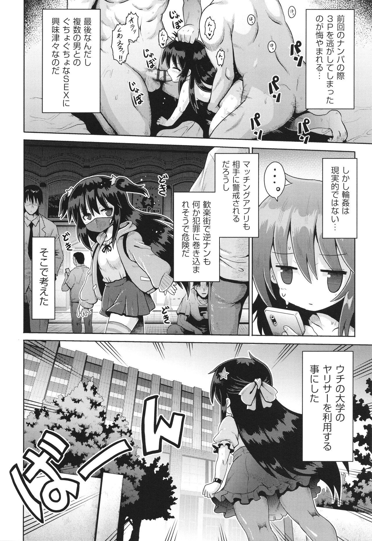 Shoujo Kumikyoku 31 - Page 25