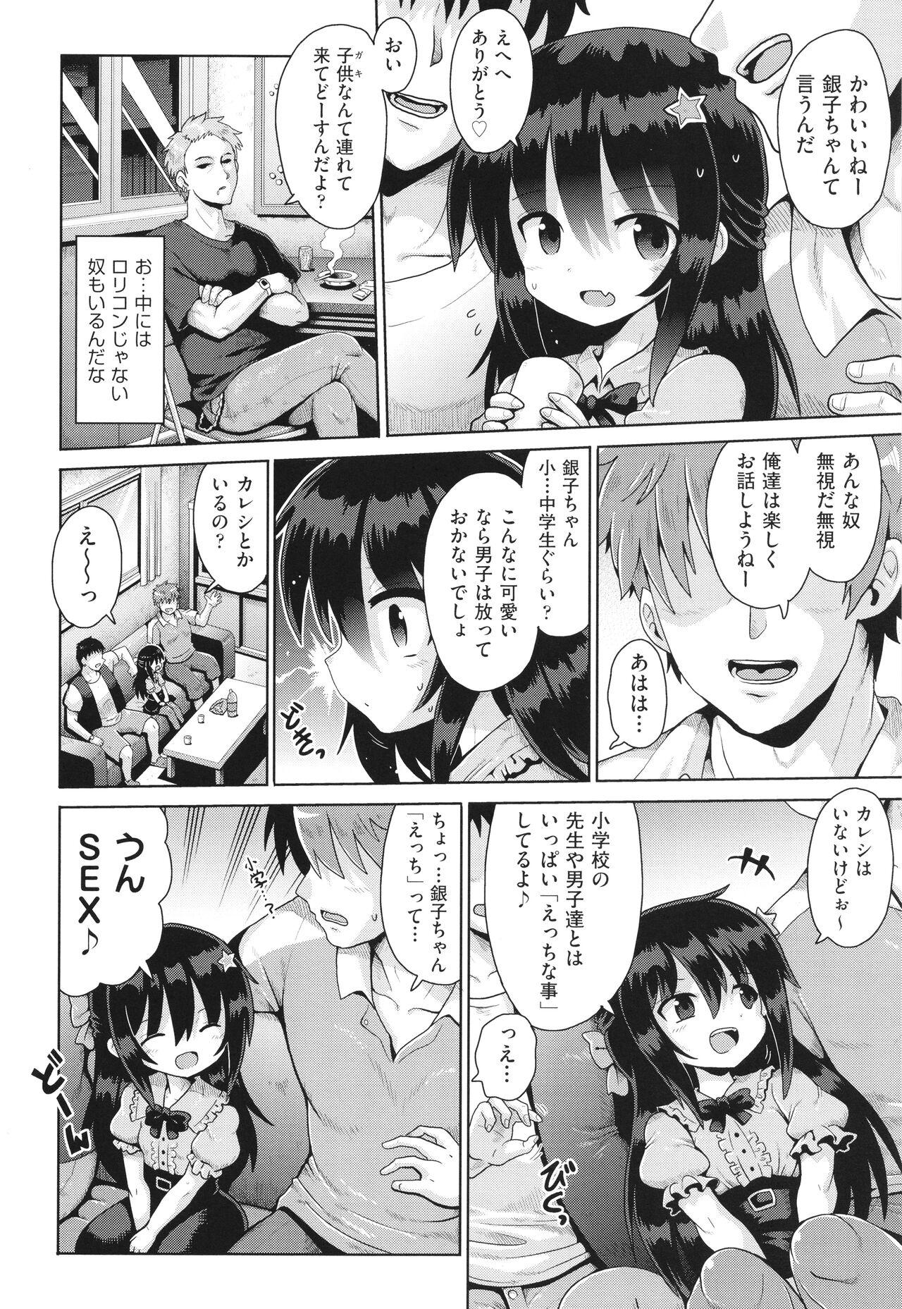 Shoujo Kumikyoku 31 - Page 27