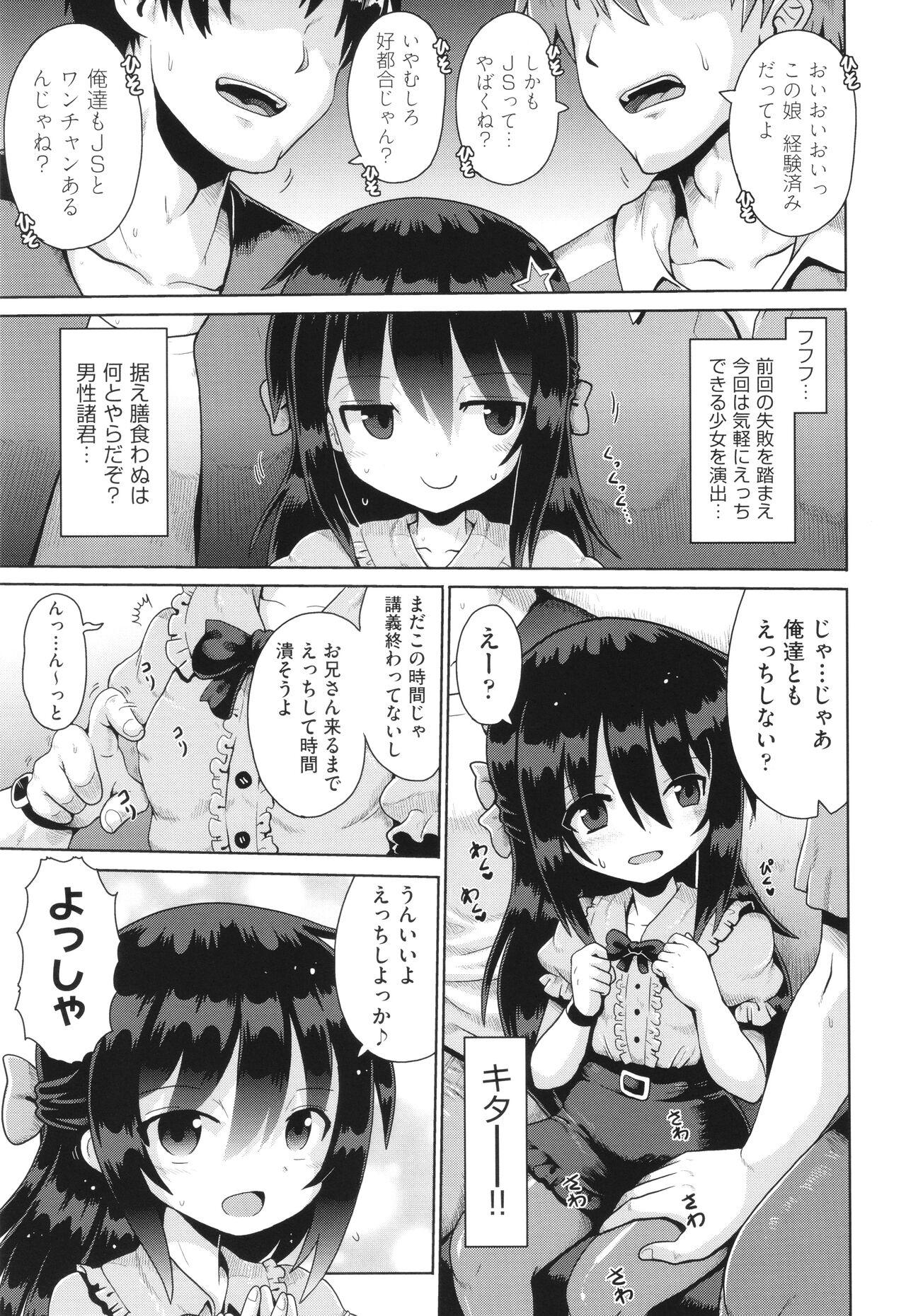 Shoujo Kumikyoku 31 - Page 28