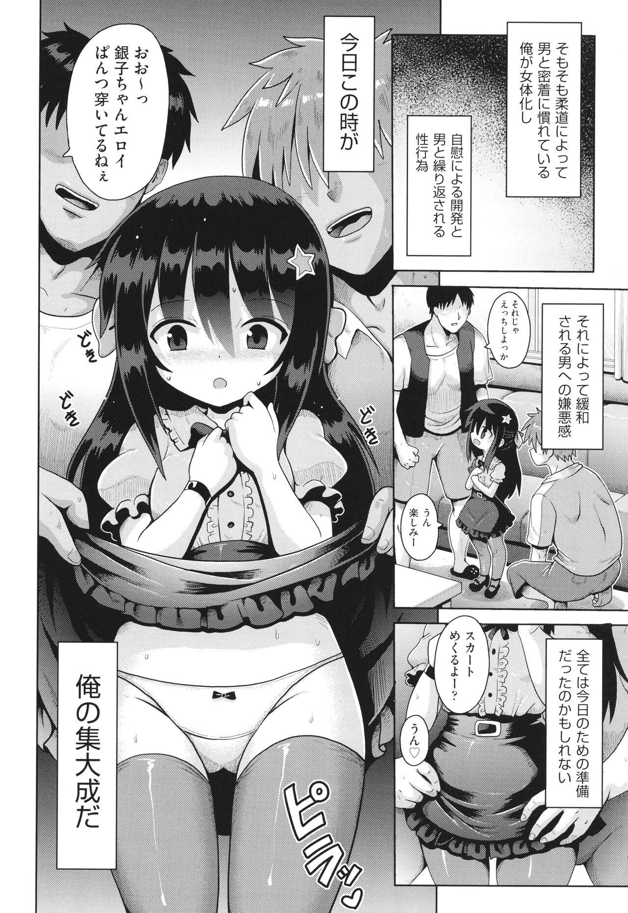 Shoujo Kumikyoku 31 - Page 29