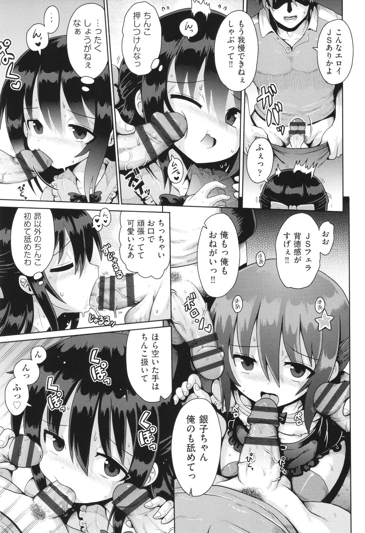 Shoujo Kumikyoku 31 - Page 32