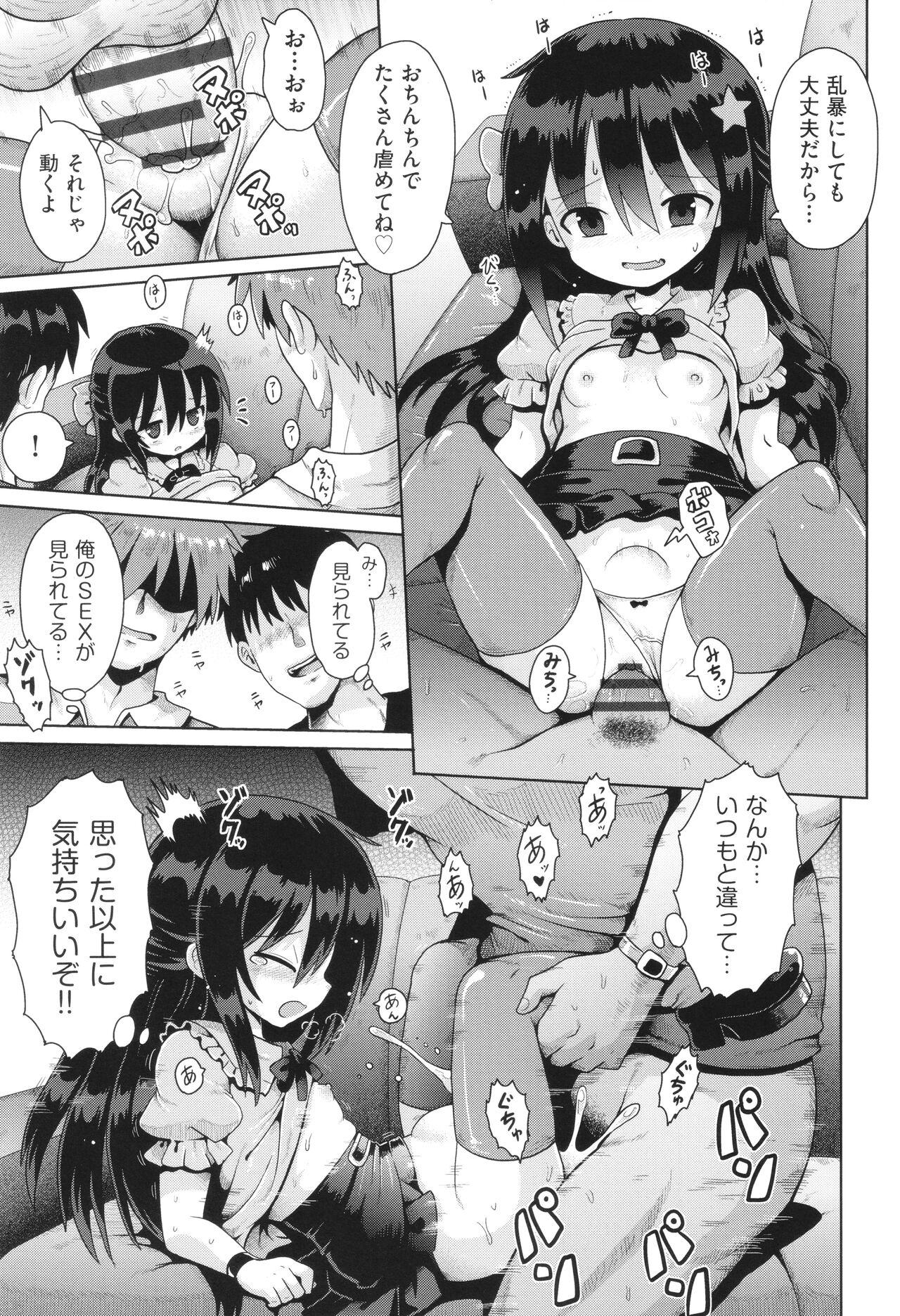 Shoujo Kumikyoku 31 - Page 36