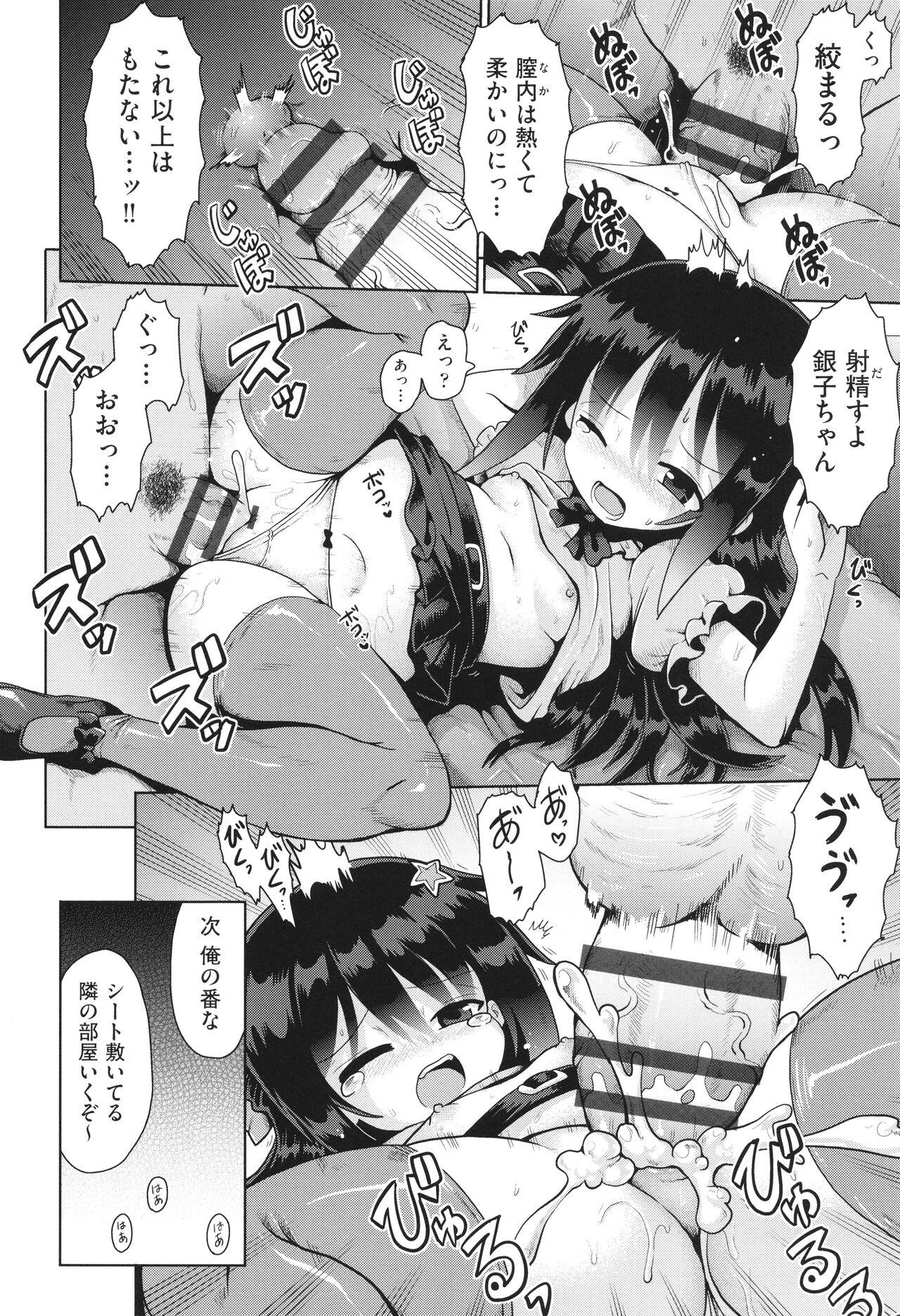 Shoujo Kumikyoku 31 - Page 37