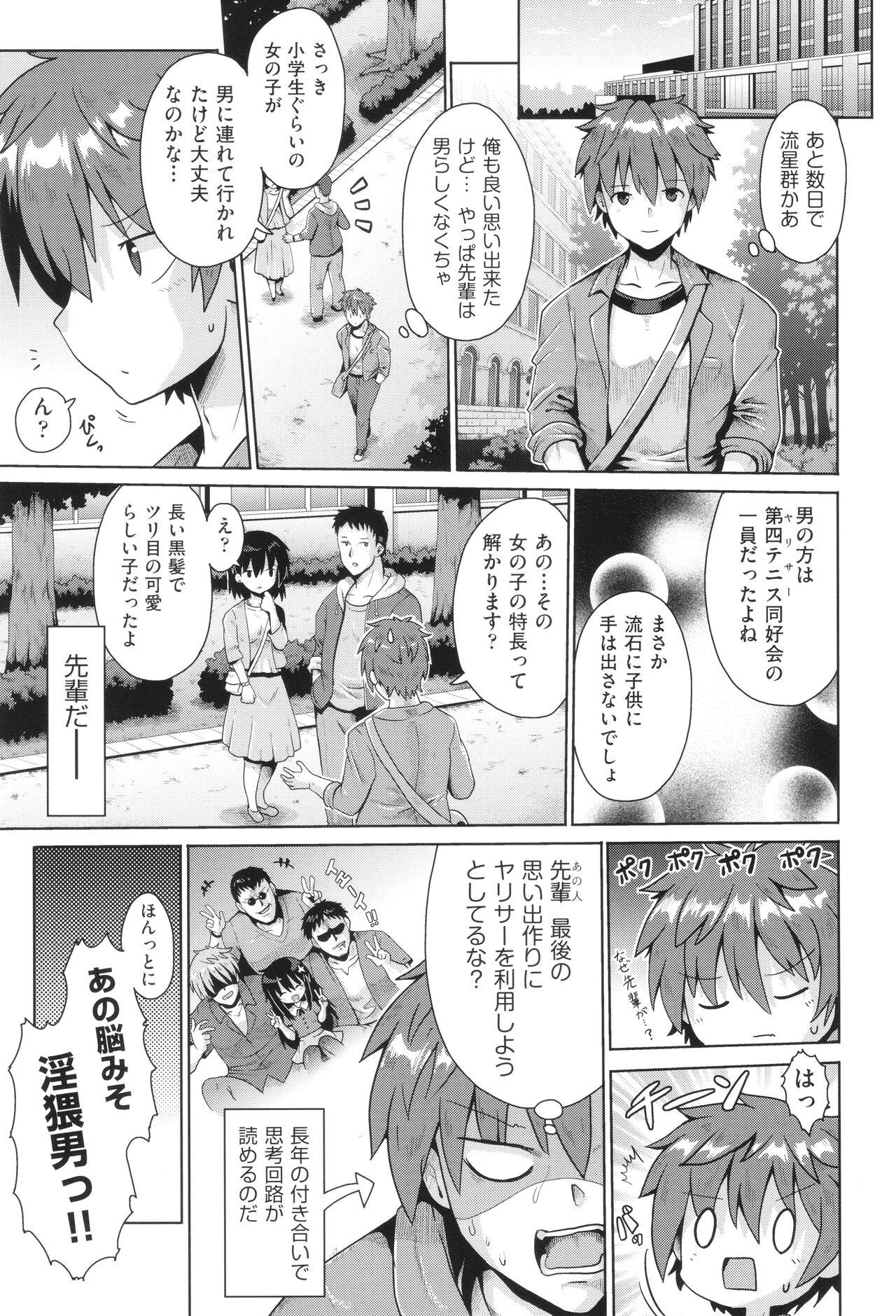 Shoujo Kumikyoku 31 - Page 38