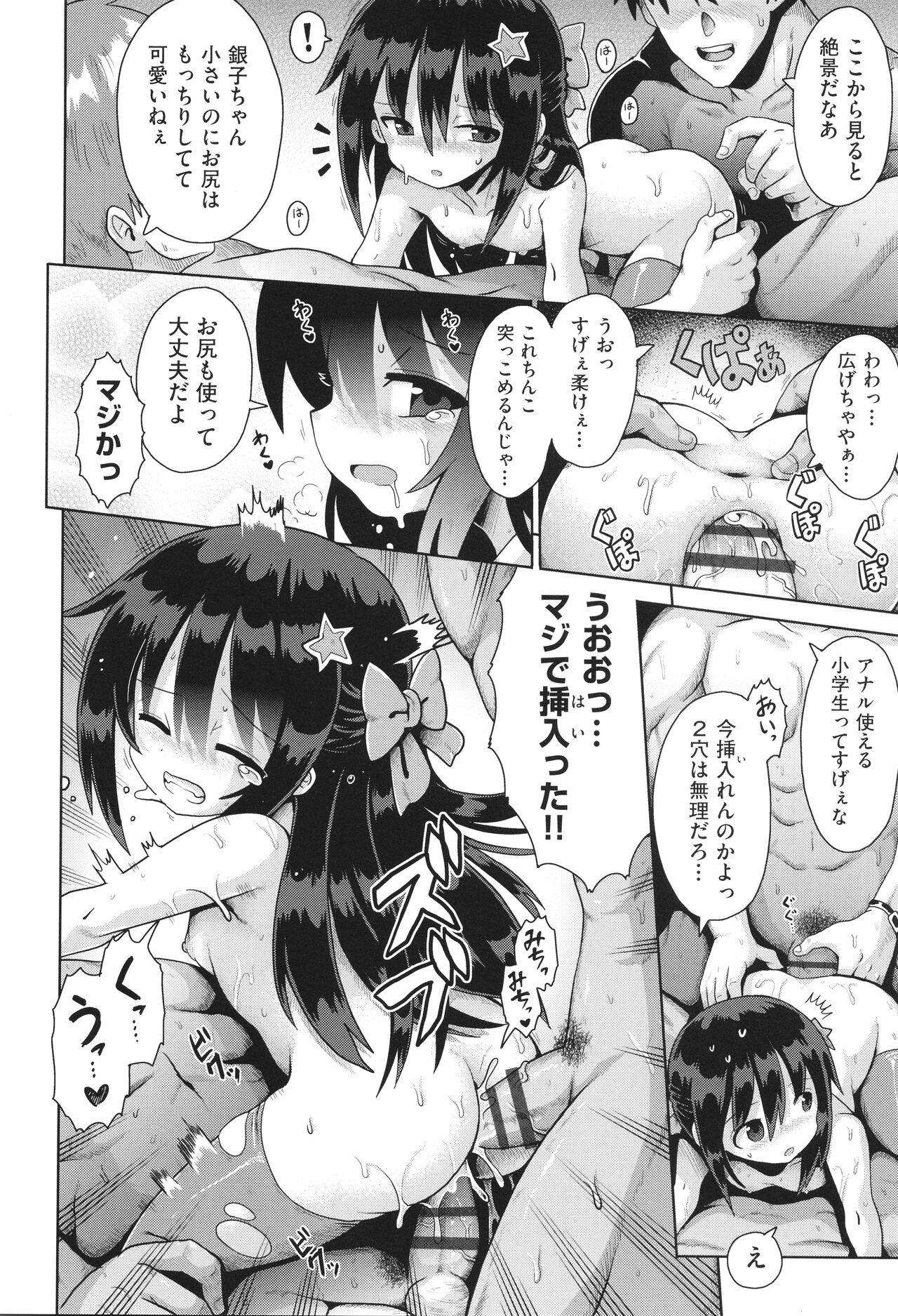 Shoujo Kumikyoku 31 - Page 41