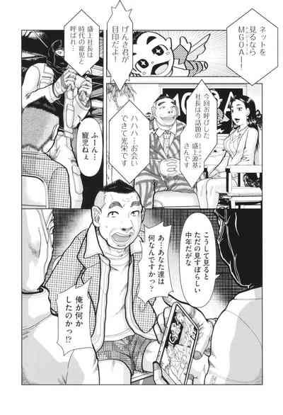 Shoujo Kumikyoku 31 6
