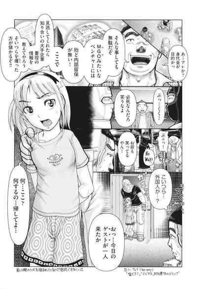 Shoujo Kumikyoku 31 7