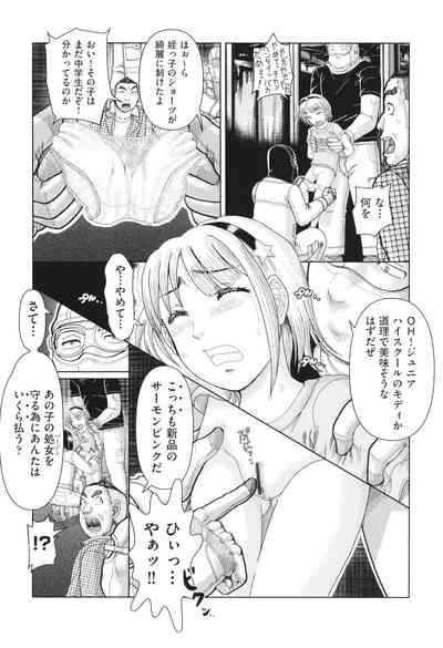 Shoujo Kumikyoku 31 9