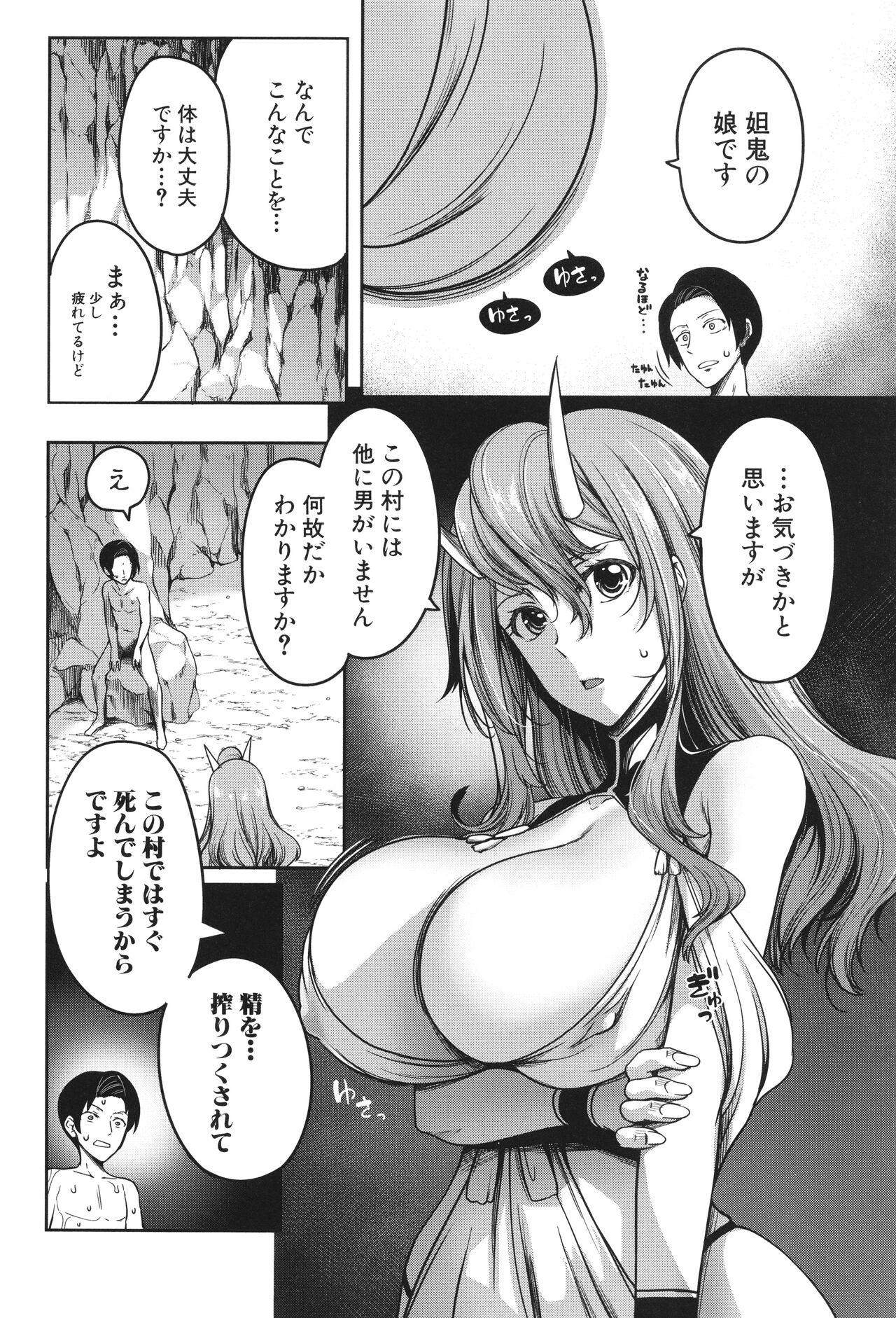 Onichichi Harem 136