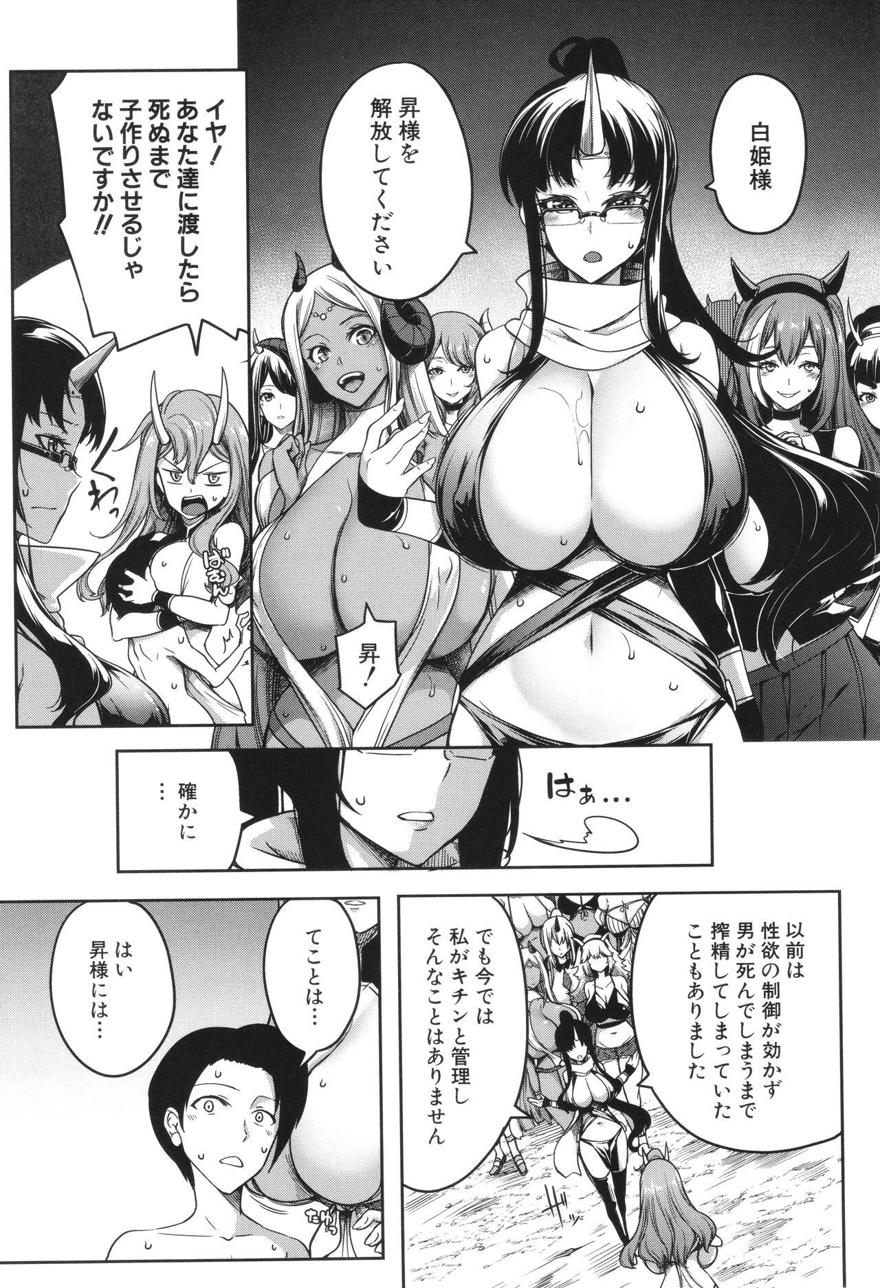 Onichichi Harem 153