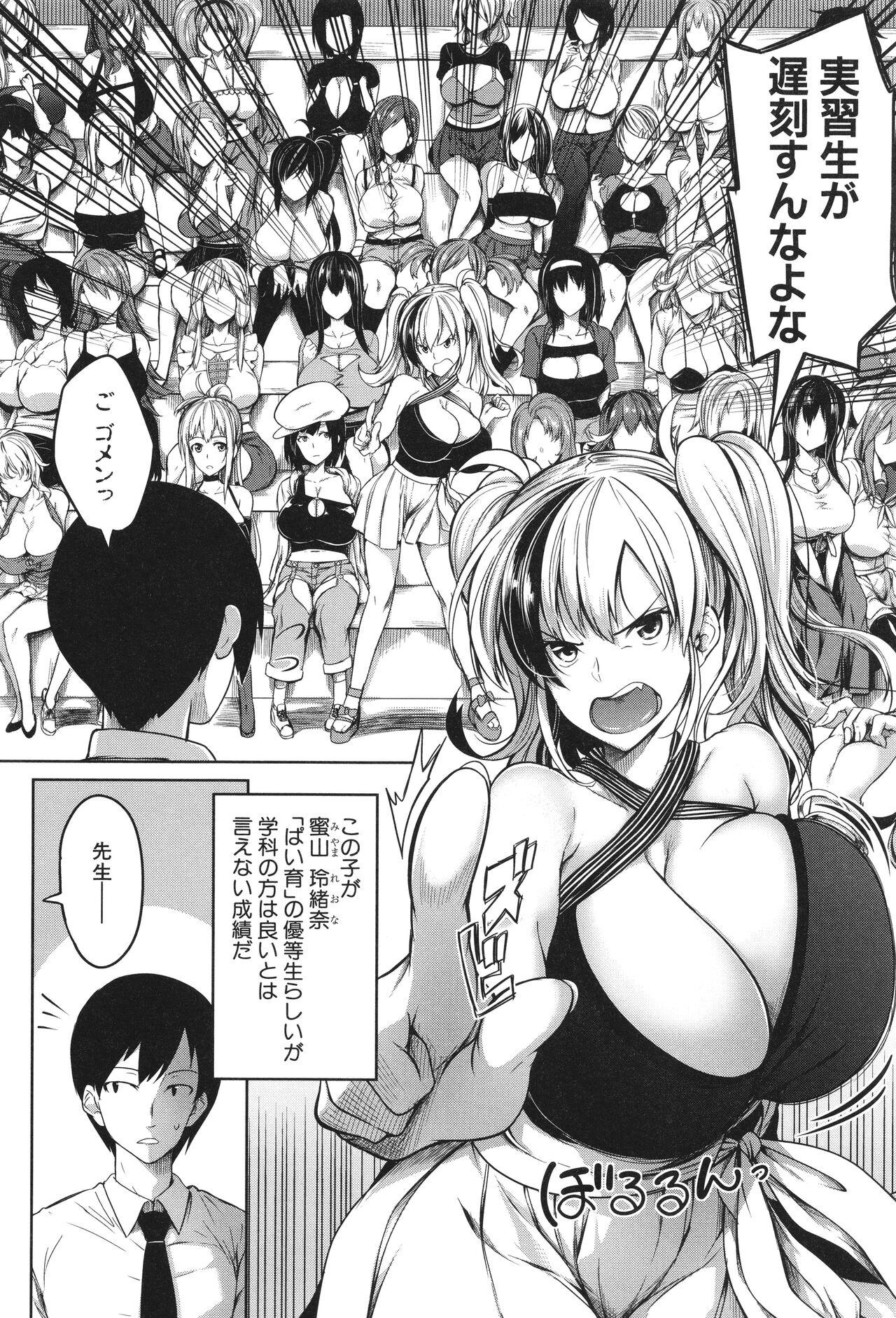 Onichichi Harem 158