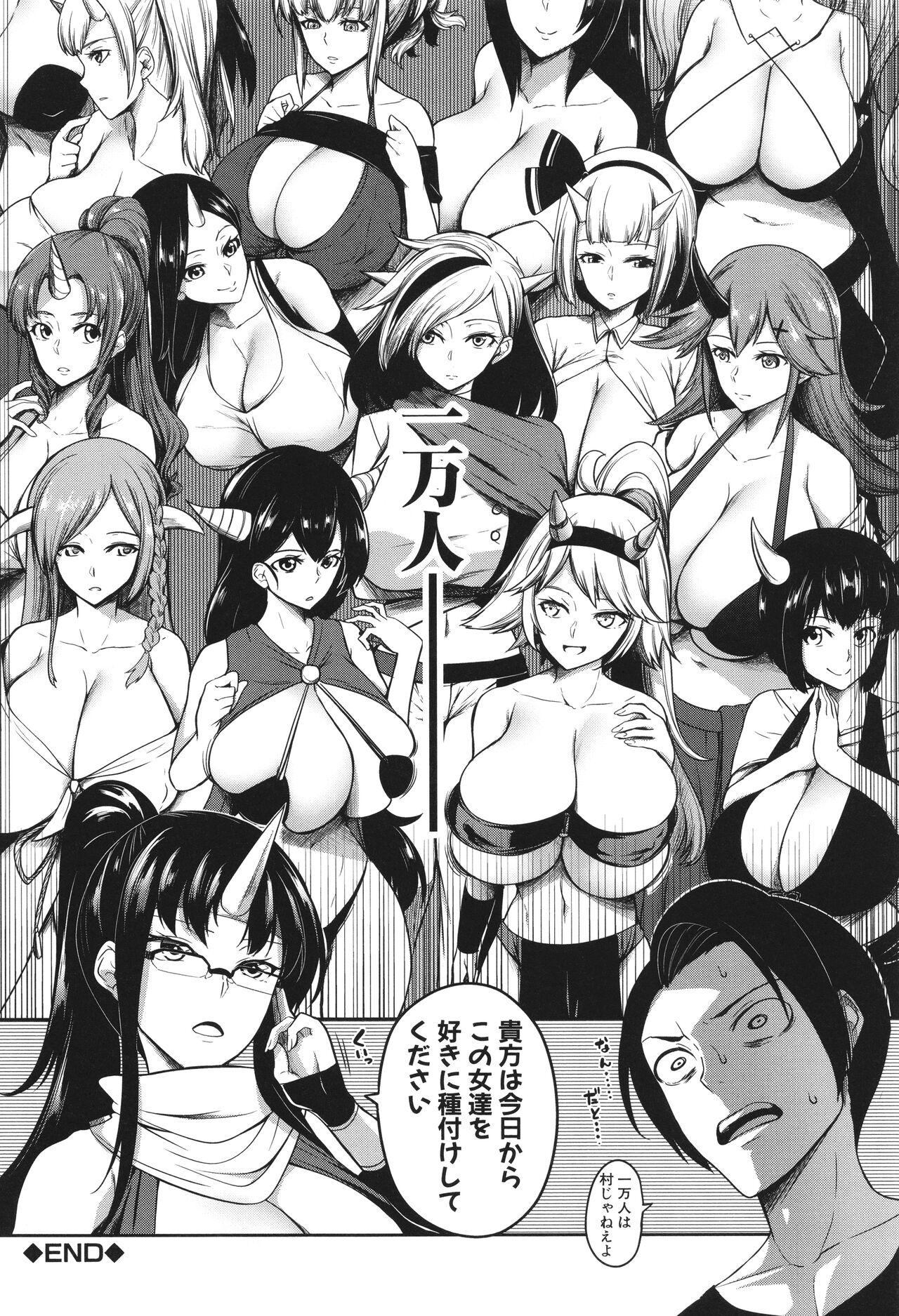 Onichichi Harem 48