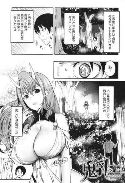 Onichichi Harem 4