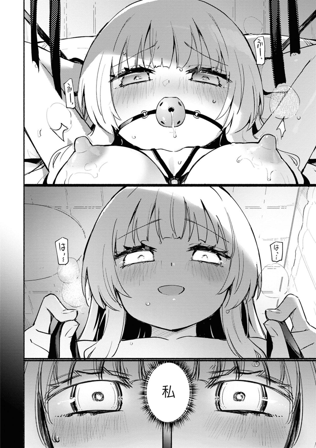 Kagamiawase - Page 12
