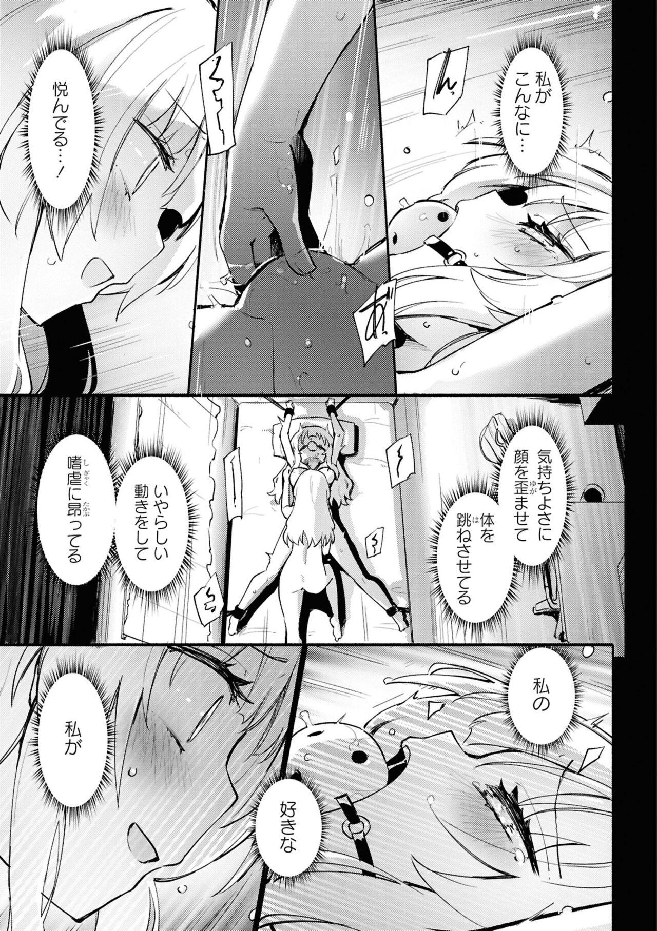 Kagamiawase - Page 13