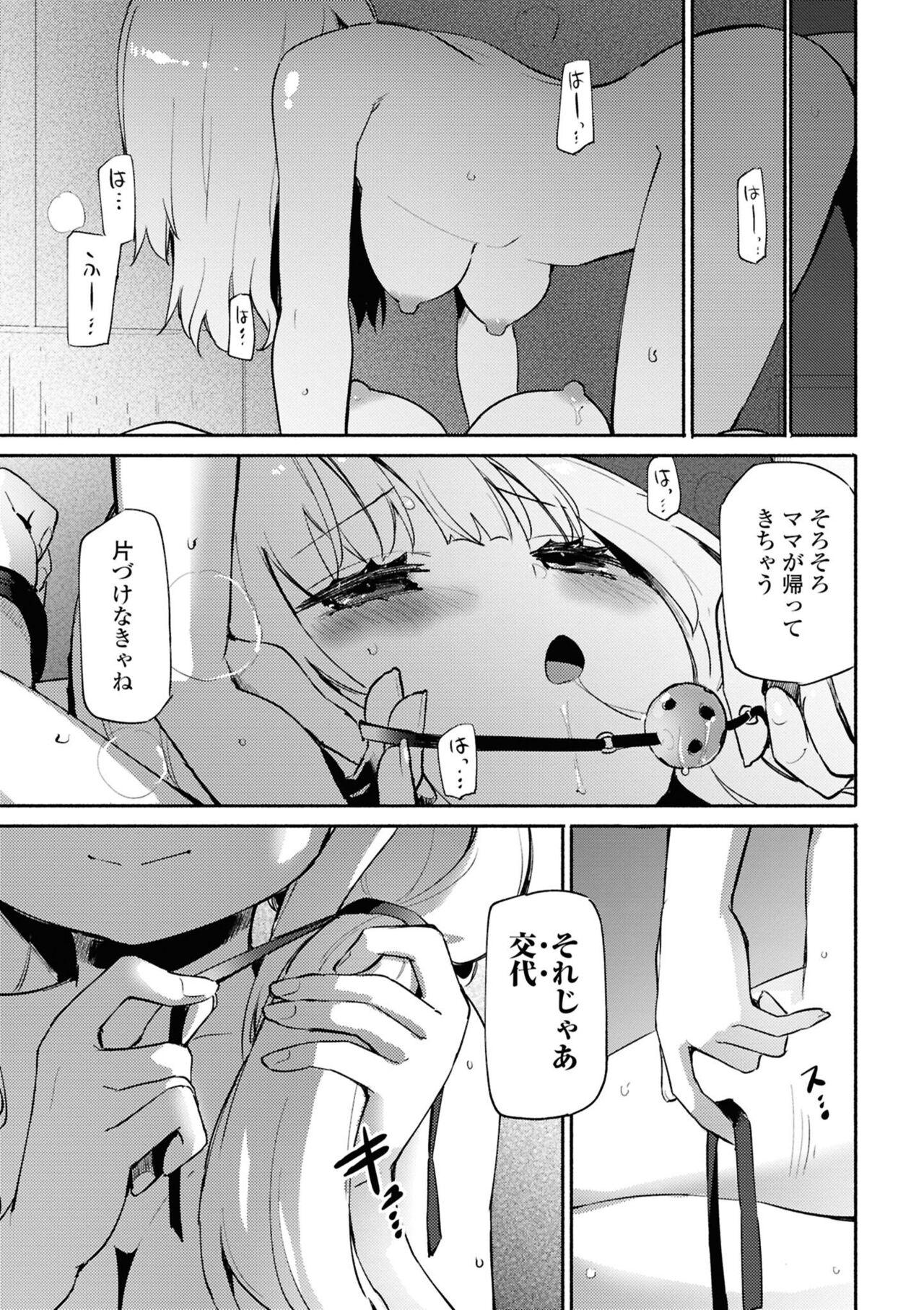 Kagamiawase - Page 15