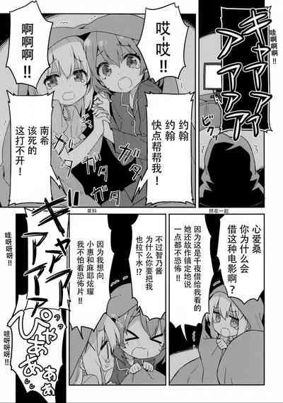 Luminocity 23 Gochuumon wa Soine desu. - I'd like to sleep next to you. 4