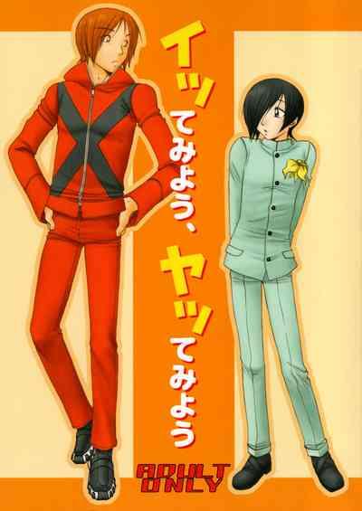 Itte miyou, Yatte miyou 1