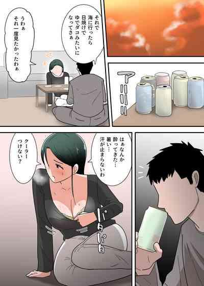 Hahaoya to Sex Shita Kibun wa Dou? 10