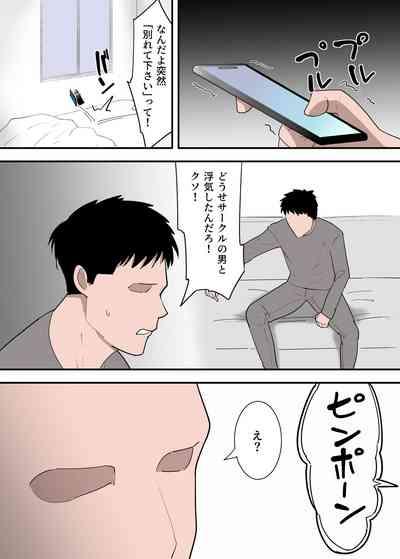 Hahaoya to Sex Shita Kibun wa Dou? 4