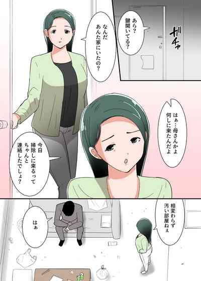Hahaoya to Sex Shita Kibun wa Dou? 5