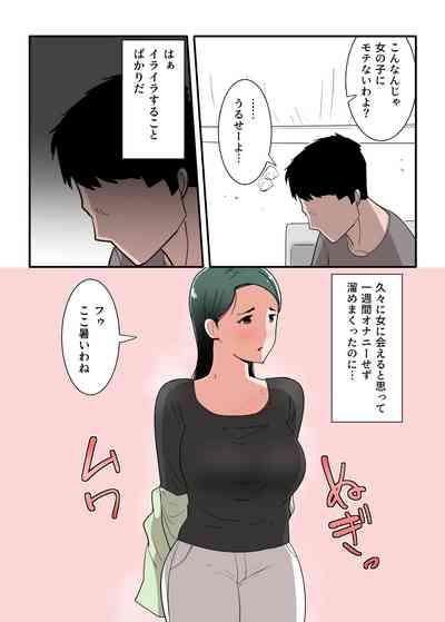 Hahaoya to Sex Shita Kibun wa Dou? 6