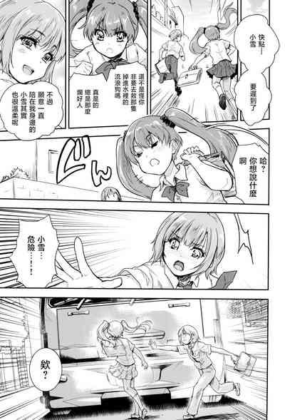 Onna senshi ni tensei shita boku osana najimi yuusha no yu kichi ~yan'niijirareaa shasei ga tomaranai 5