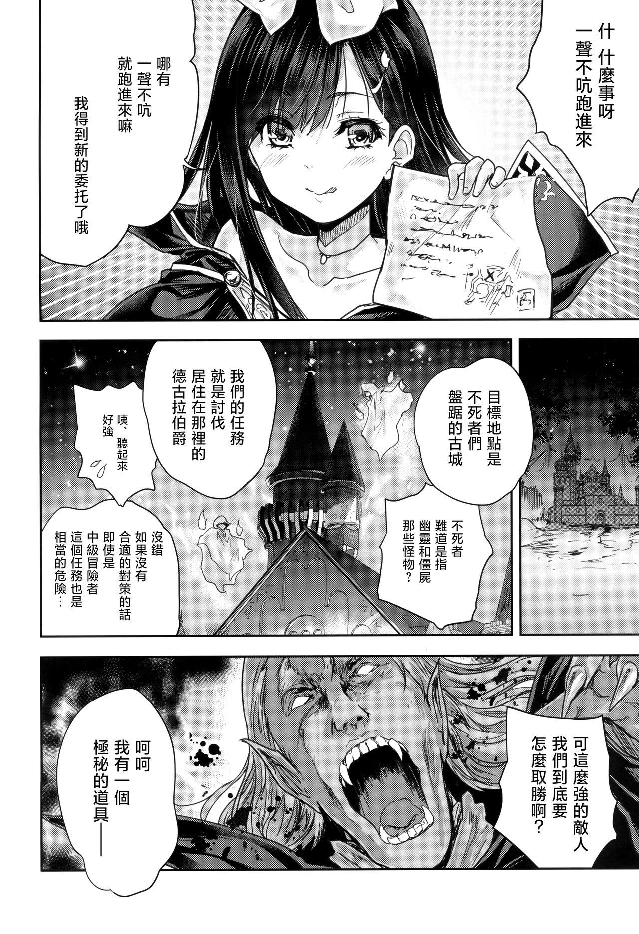 Onna senshi ni tensei shita boku osana najimi yuusha no yu kichi ~yan'niijirareaa shasei ga tomaranai 2 - Page 10