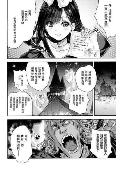 Onna senshi ni tensei shita boku osana najimi yuusha no yu kichi ~yan'niijirareaa shasei ga tomaranai 2 10