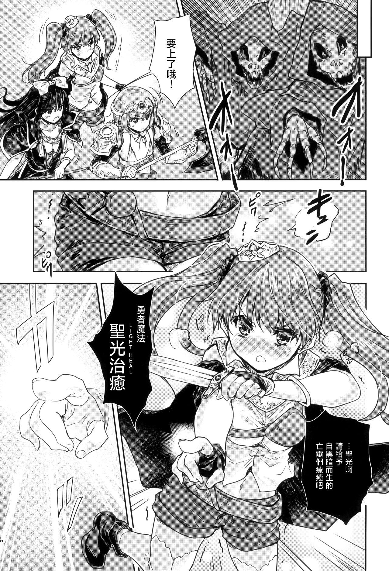 Onna senshi ni tensei shita boku osana najimi yuusha no yu kichi ~yan'niijirareaa shasei ga tomaranai 2 - Page 11