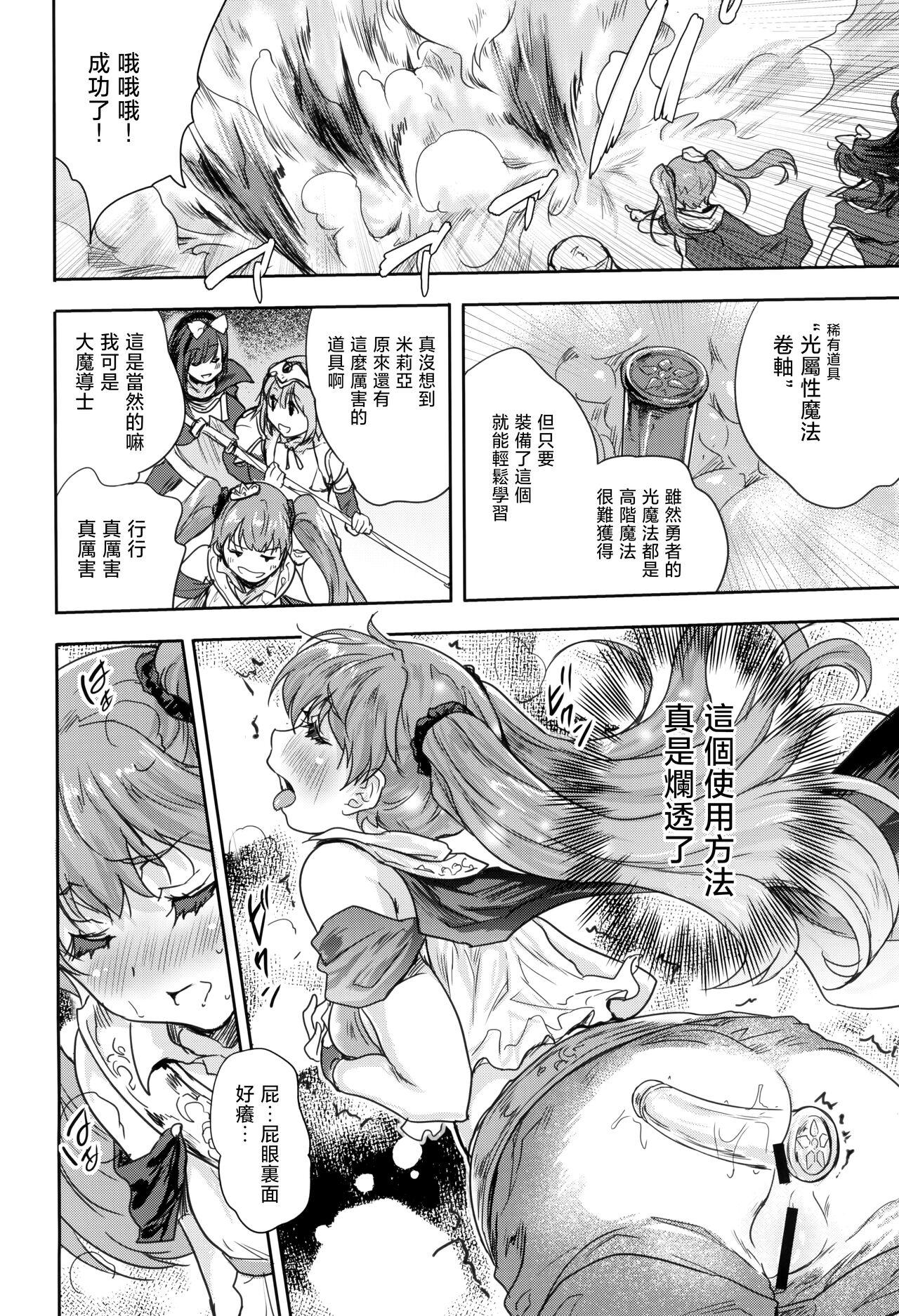Onna senshi ni tensei shita boku osana najimi yuusha no yu kichi ~yan'niijirareaa shasei ga tomaranai 2 - Page 12