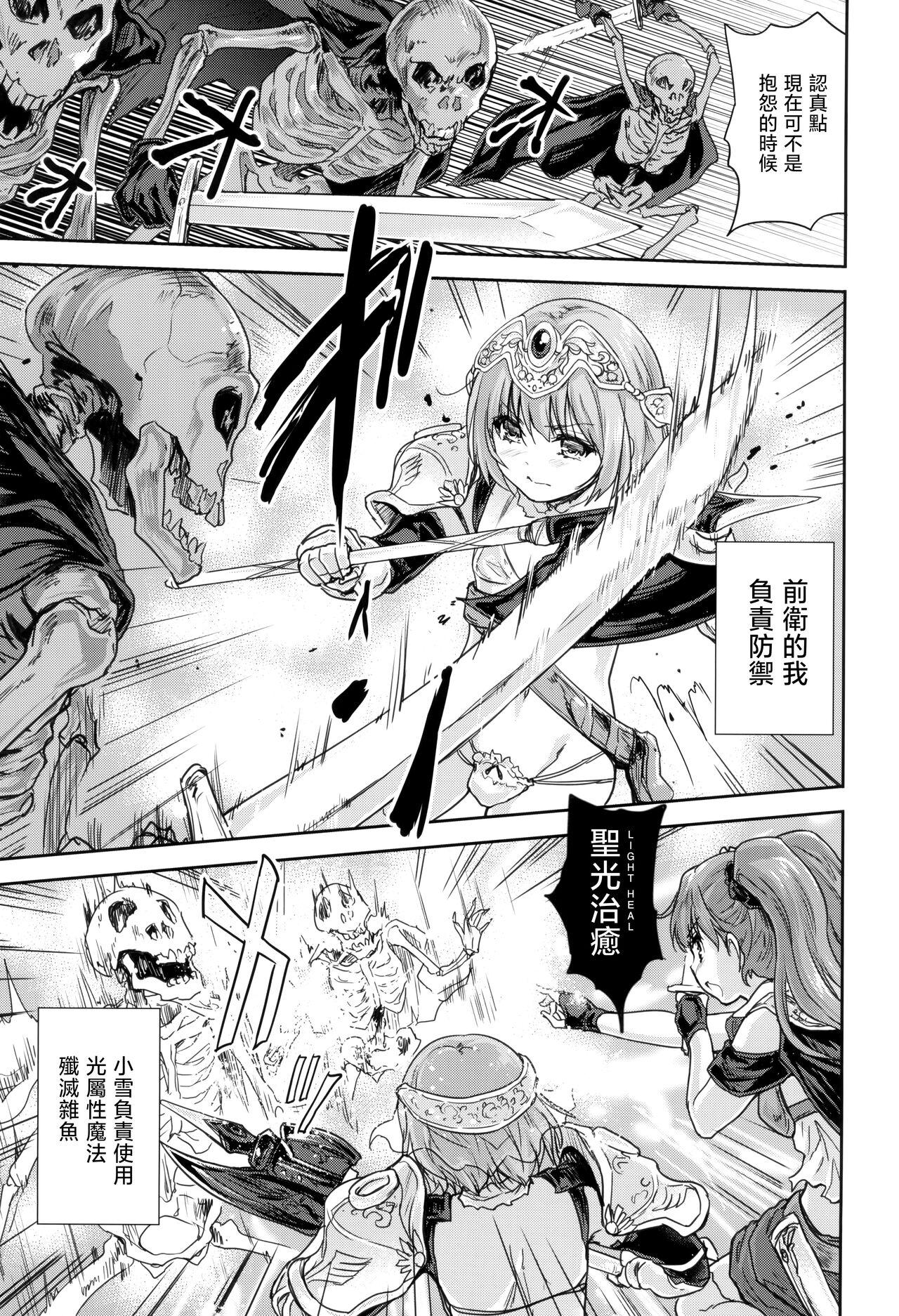 Onna senshi ni tensei shita boku osana najimi yuusha no yu kichi ~yan'niijirareaa shasei ga tomaranai 2 - Page 13