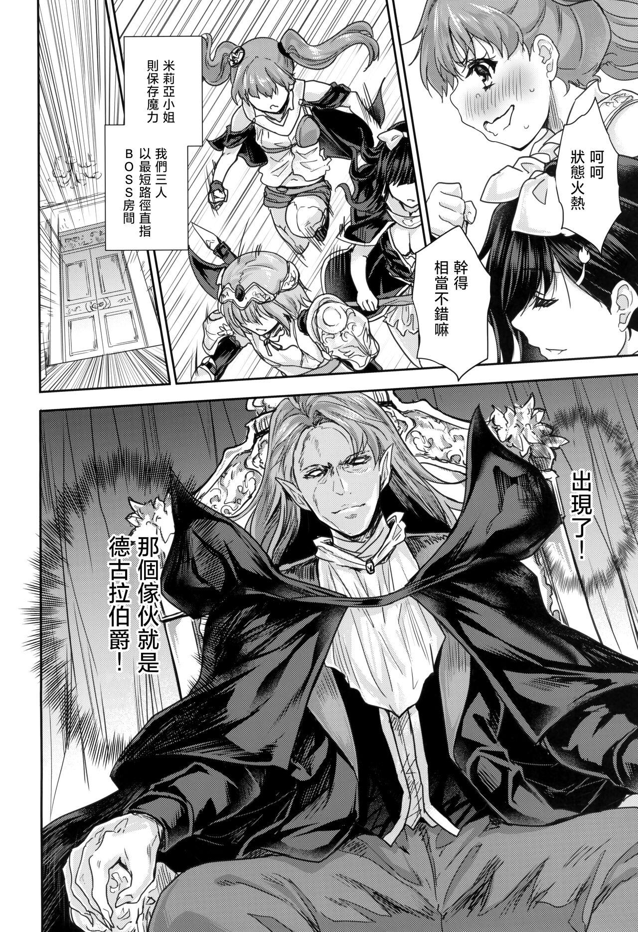 Onna senshi ni tensei shita boku osana najimi yuusha no yu kichi ~yan'niijirareaa shasei ga tomaranai 2 - Page 14