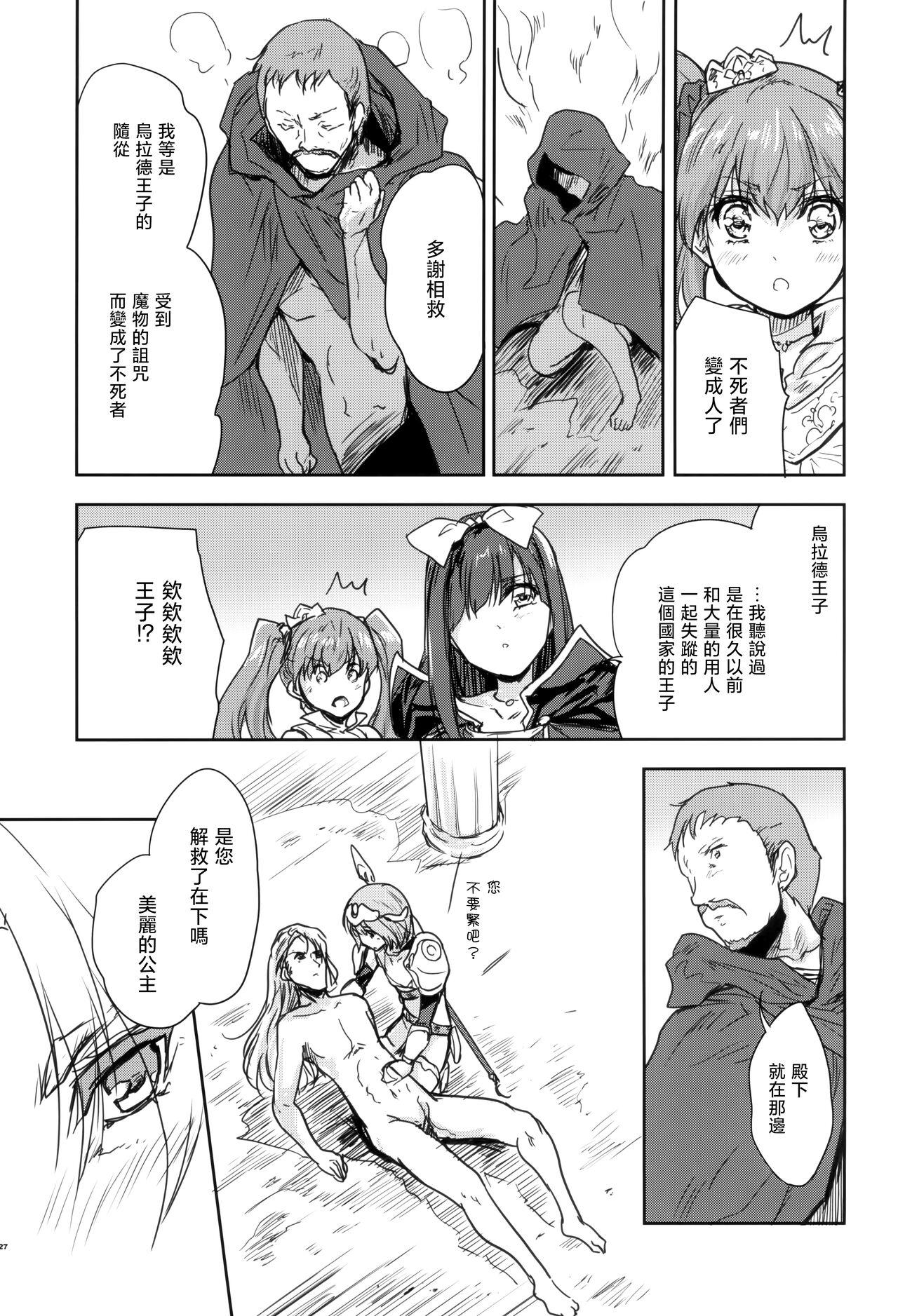 Onna senshi ni tensei shita boku osana najimi yuusha no yu kichi ~yan'niijirareaa shasei ga tomaranai 2 - Page 27