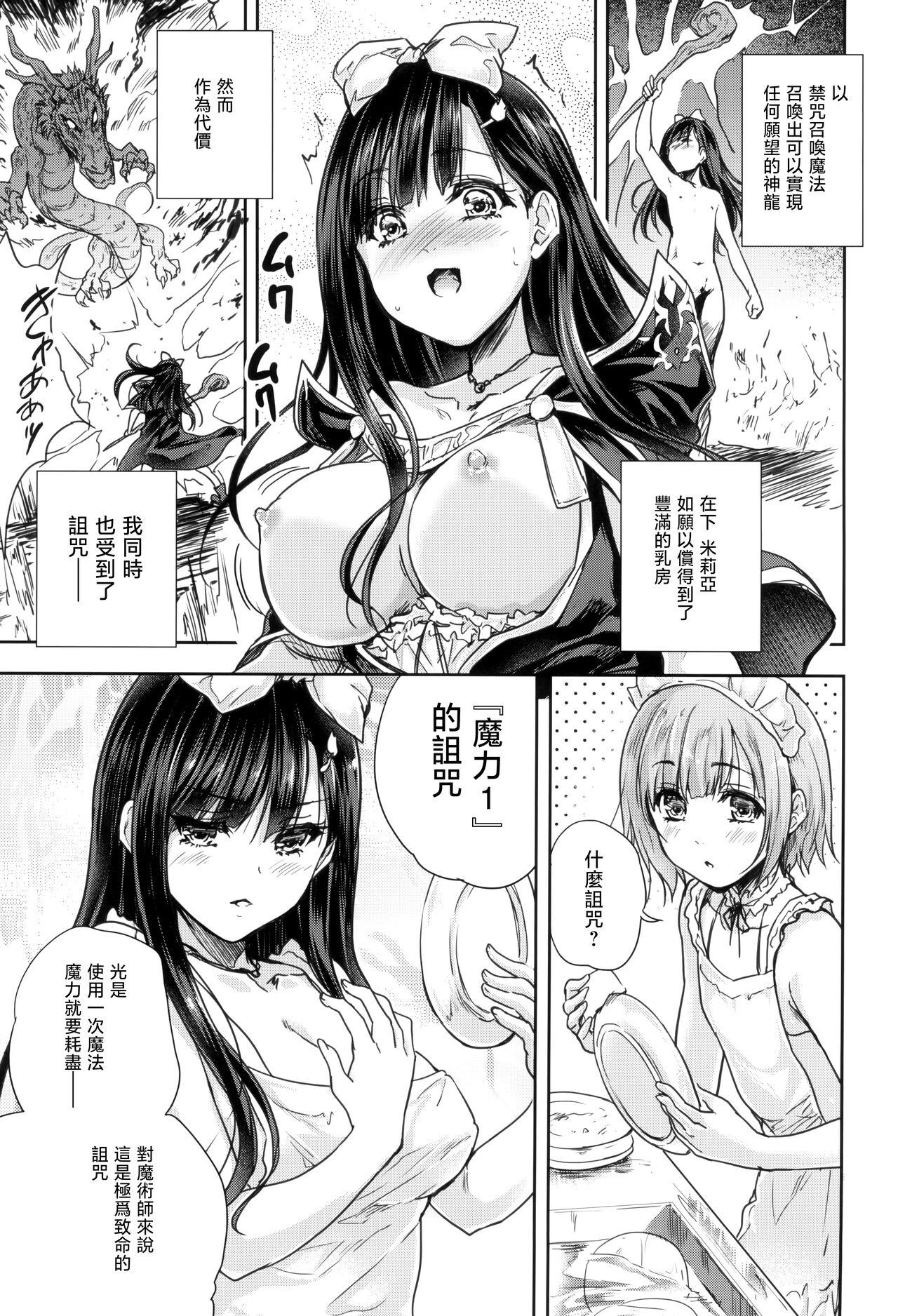 Onna senshi ni tensei shita boku osana najimi yuusha no yu kichi ~yan'niijirareaa shasei ga tomaranai 2 - Page 5