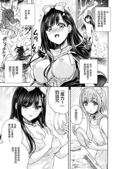 Onna senshi ni tensei shita boku osana najimi yuusha no yu kichi ~yan'niijirareaa shasei ga tomaranai 2 5