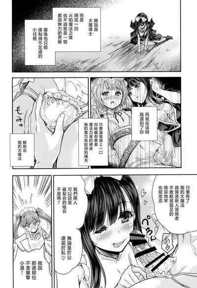 Onna senshi ni tensei shita boku osana najimi yuusha no yu kichi ~yan'niijirareaa shasei ga tomaranai 2 6