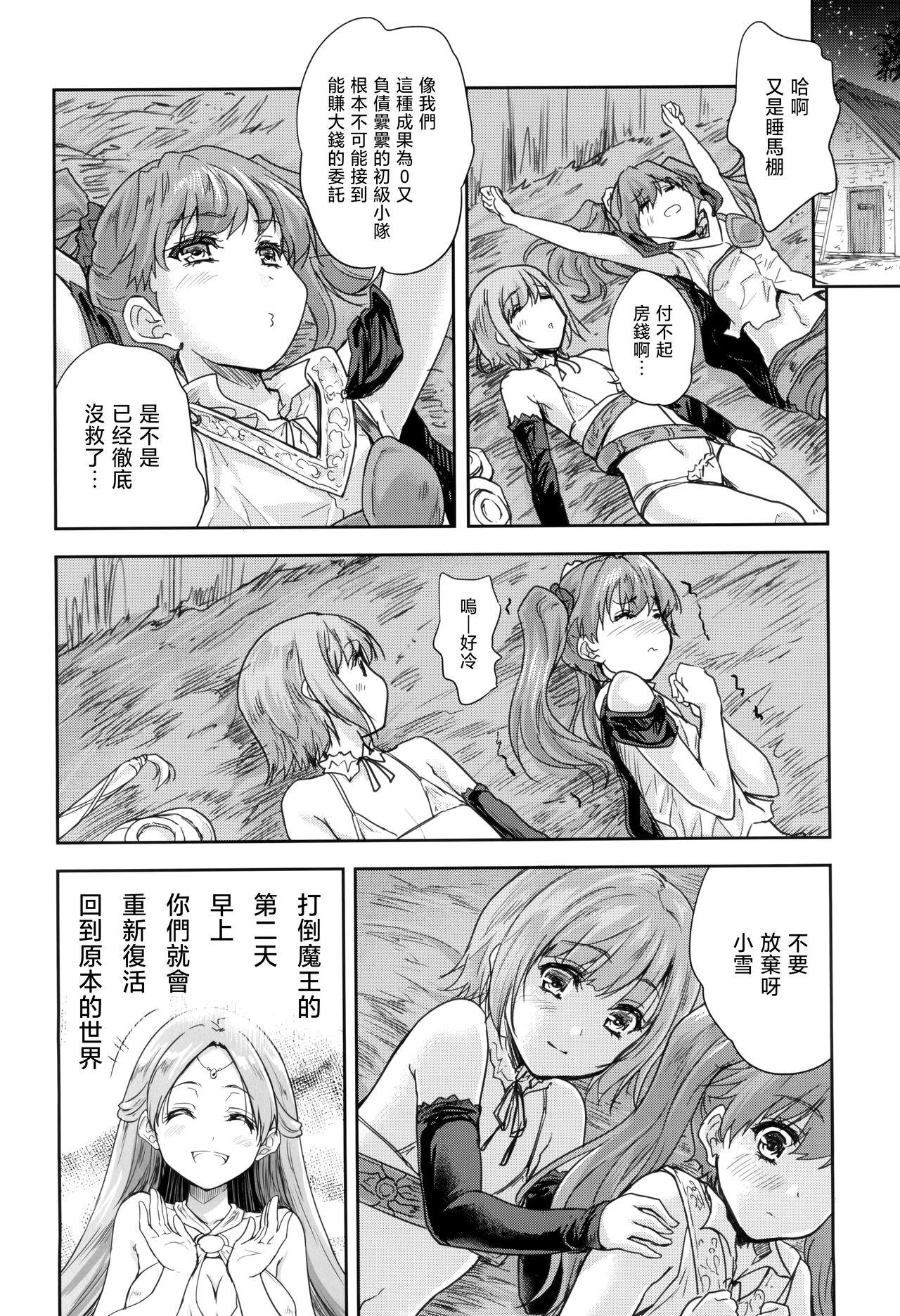 Onna senshi ni tensei shita boku osana najimi yuusha no yu kichi ~yan'niijirareaa shasei ga tomaranai 2 - Page 8
