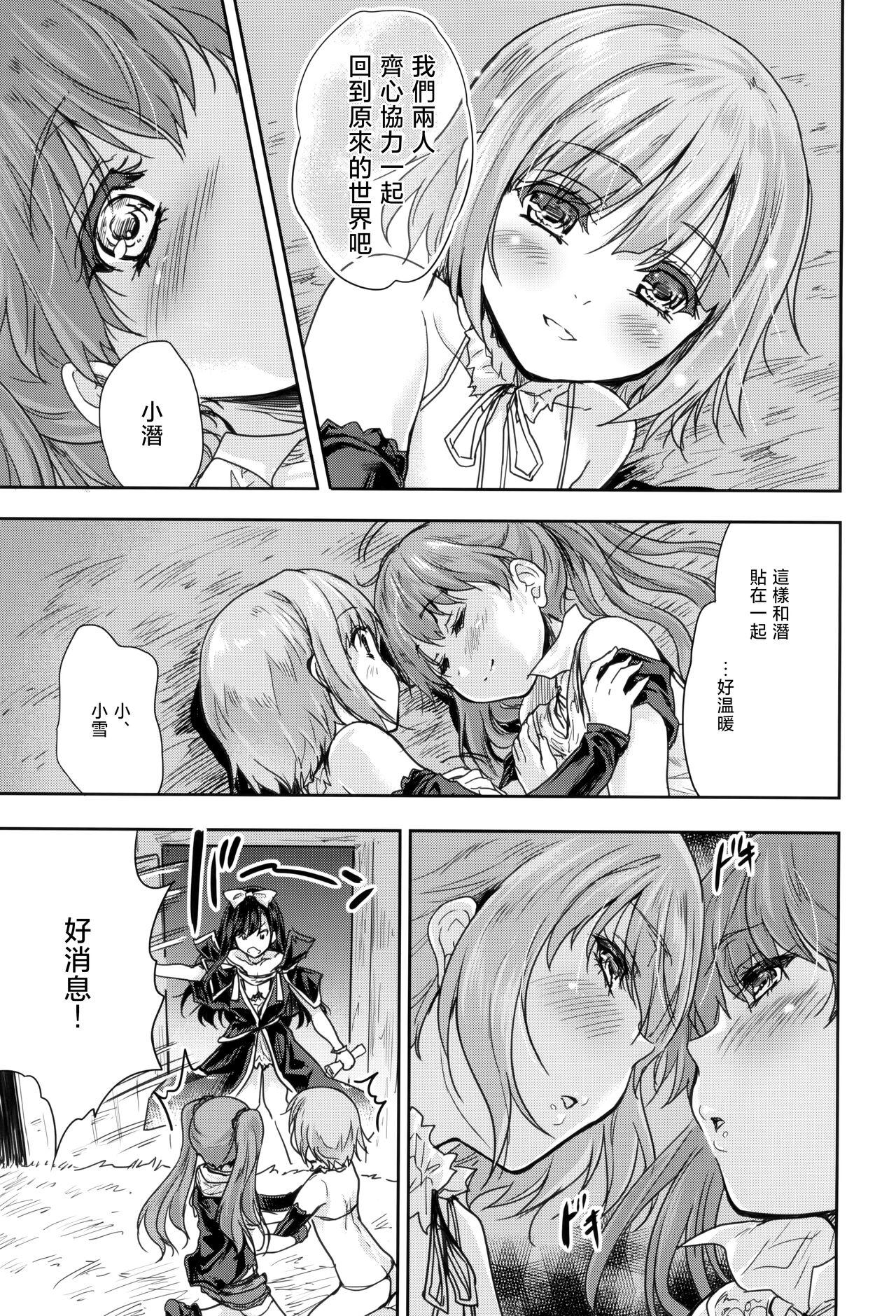 Onna senshi ni tensei shita boku osana najimi yuusha no yu kichi ~yan'niijirareaa shasei ga tomaranai 2 - Page 9