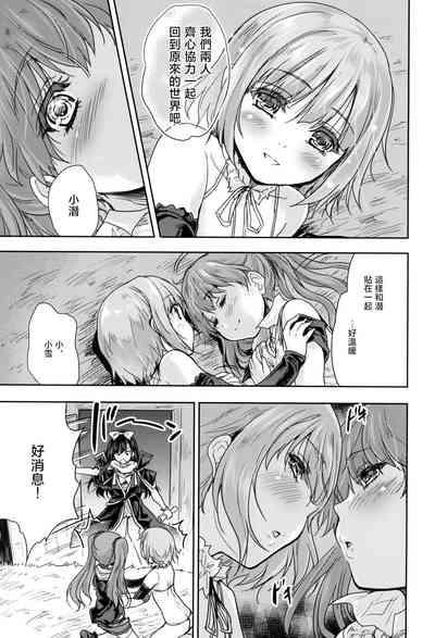 Onna senshi ni tensei shita boku osana najimi yuusha no yu kichi ~yan'niijirareaa shasei ga tomaranai 2 9