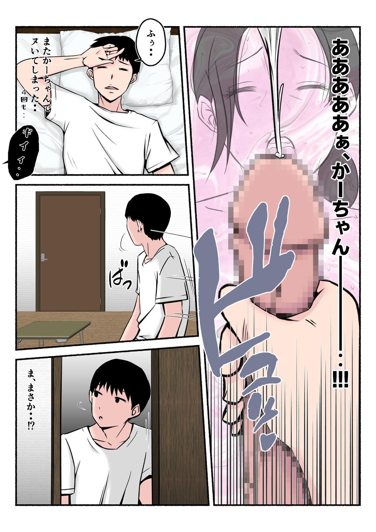 asekkaki ka ̄-chan - Page 11