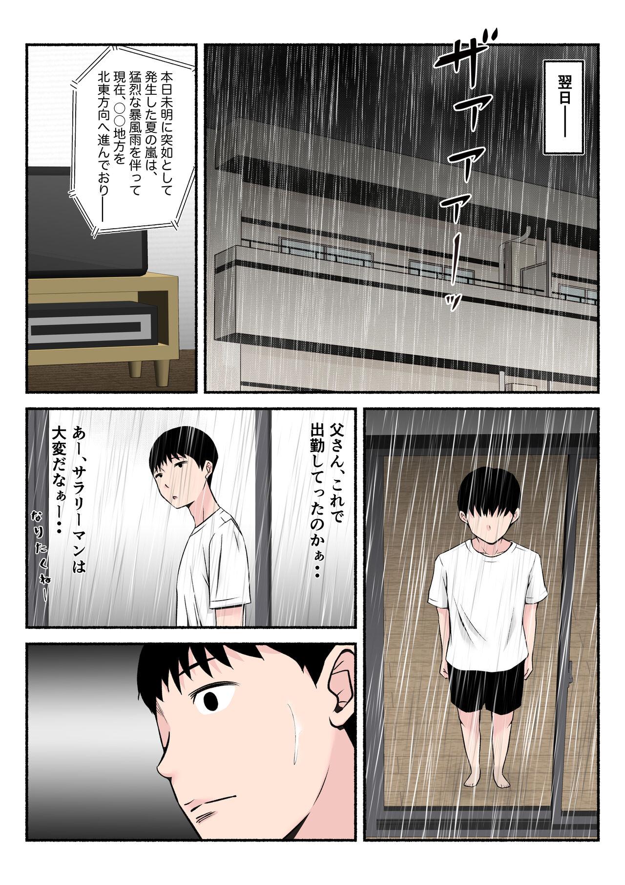 asekkaki ka ̄-chan - Page 13