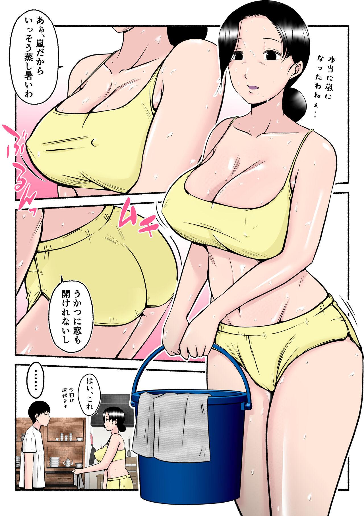 asekkaki ka ̄-chan - Page 14