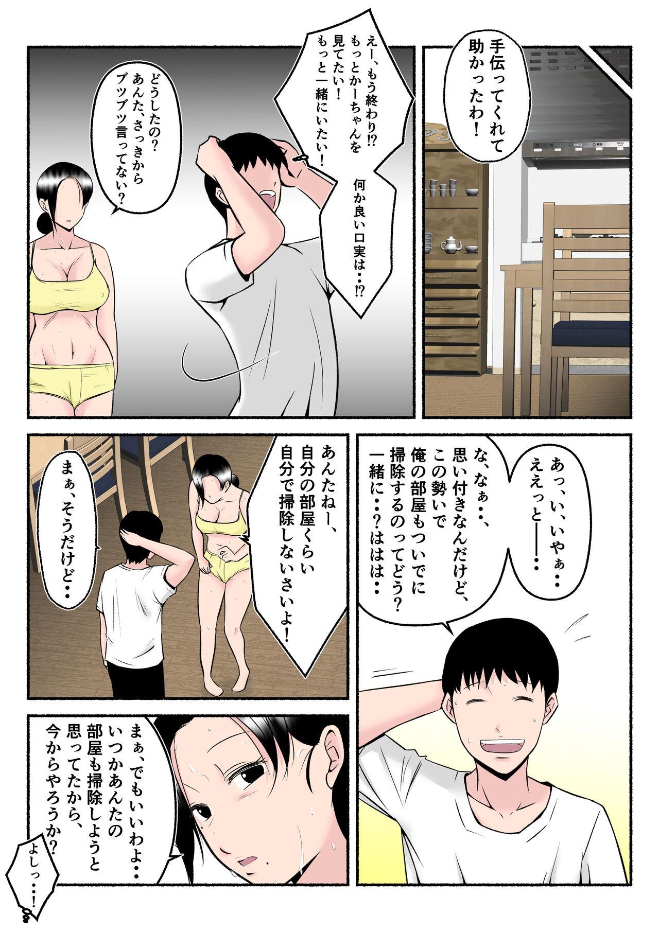 asekkaki ka ̄-chan - Page 18